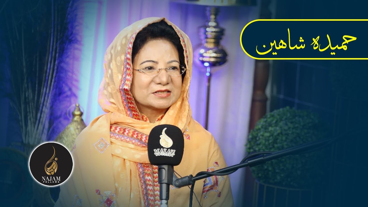 Hameeda Shaheen | Najam Arai with Afzal Khan | Latest Poetry Video | Best Urdu Poetry | حمیدہ شاہین