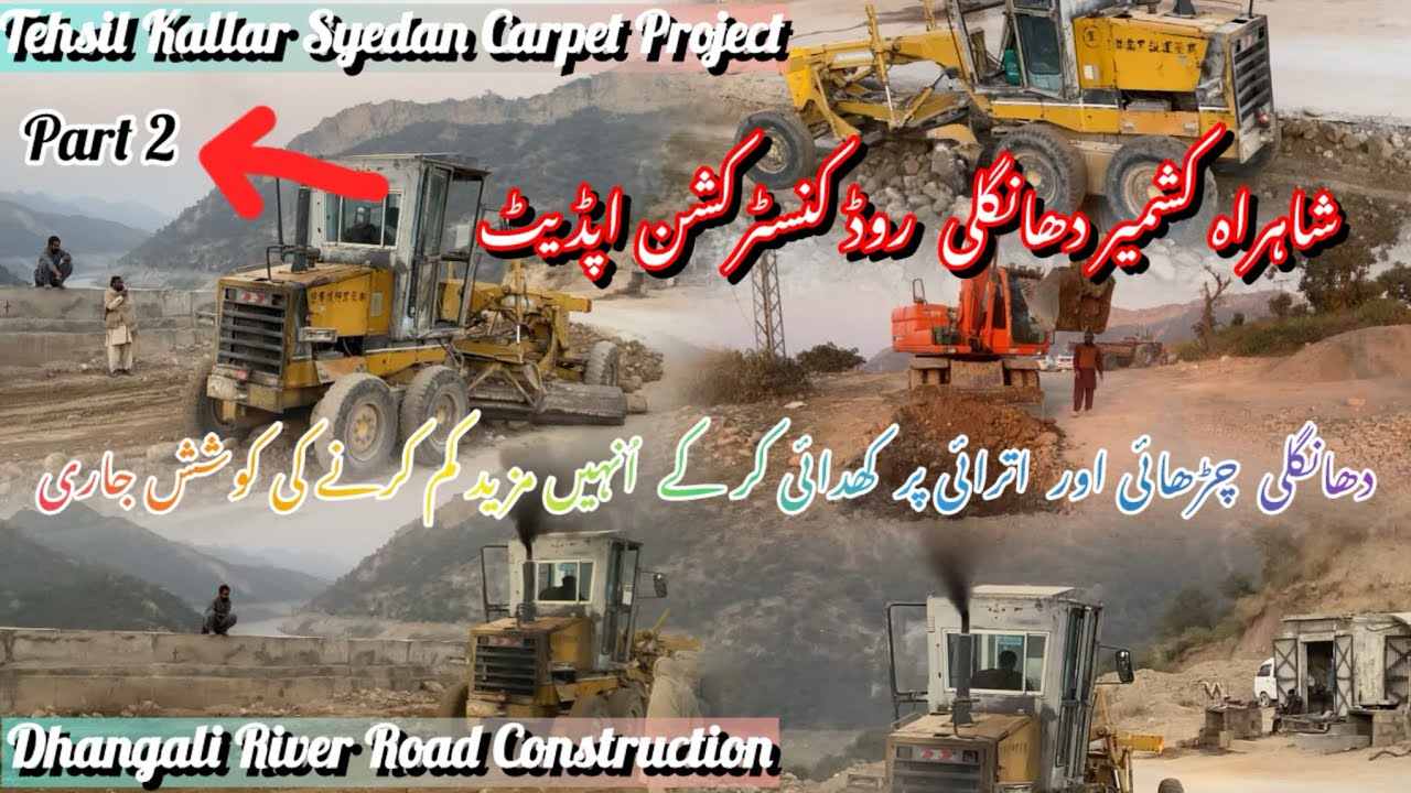 Road digging process at Dhangali Bridge|Kashmir Road Construction|Teshil Kallar Syedan Carpet#desi