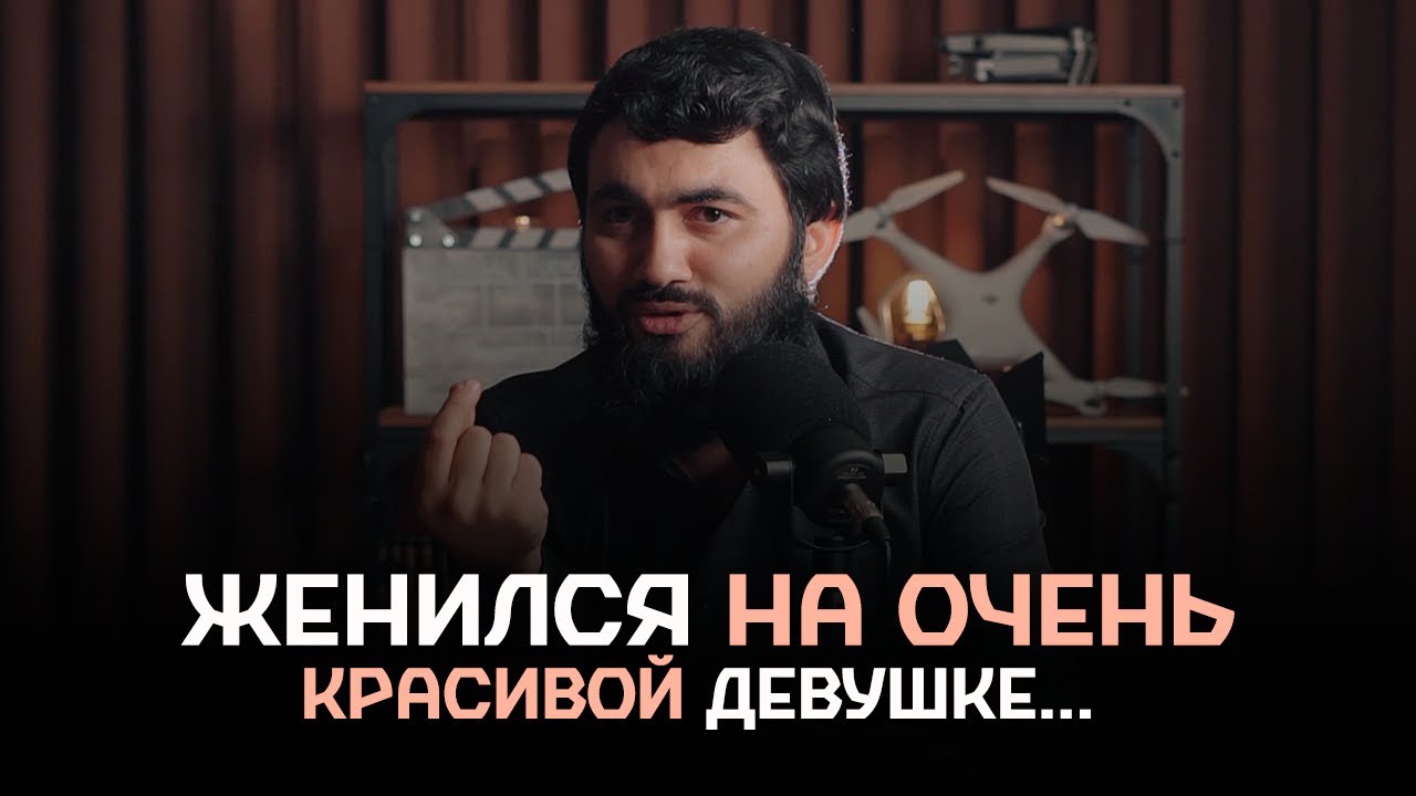 Женился на ОЧЕНЬ КРАСИВОЙ ДЕВУШКЕ из-за одного яблока... | Юсуф Абу-Закария