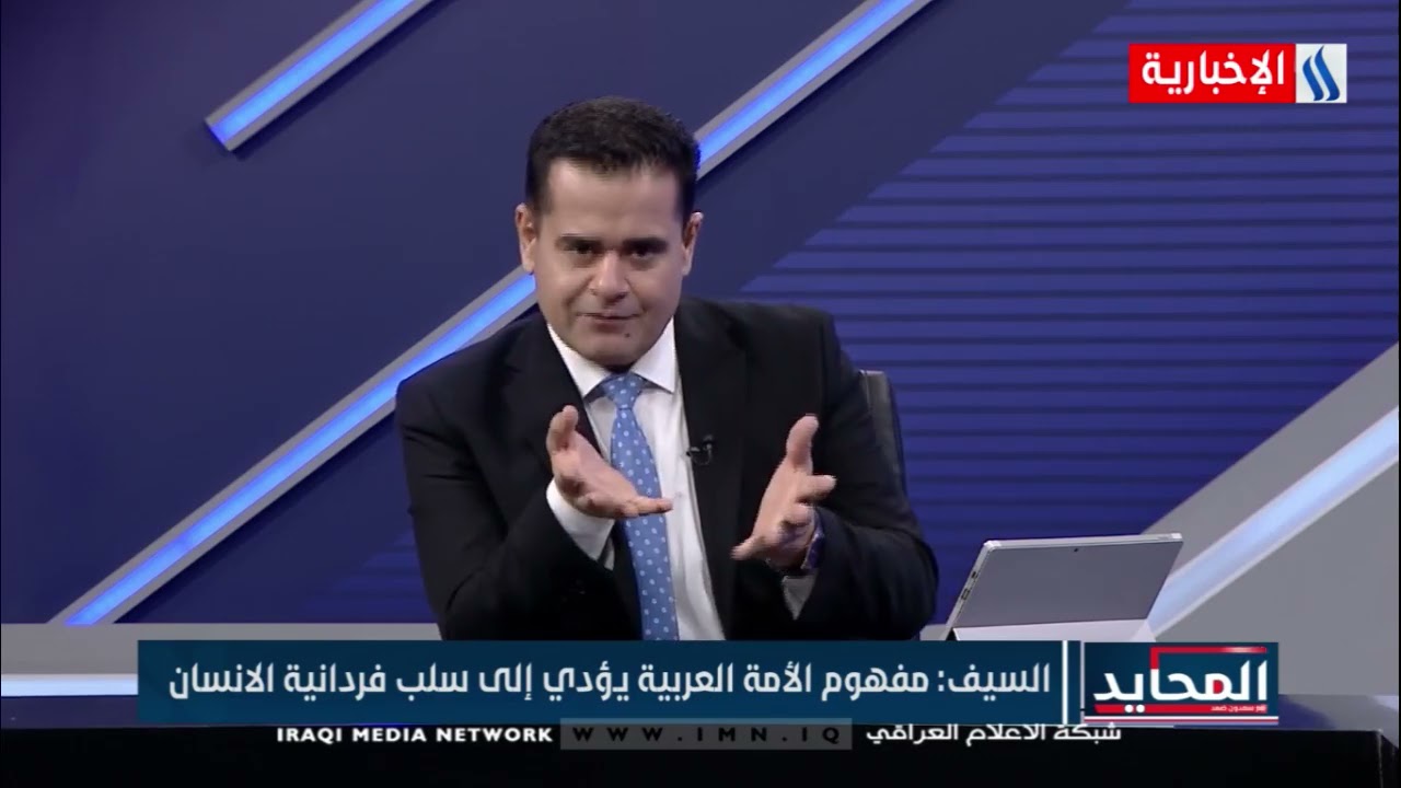 المحايد في رمضان مع سعدون محسن ضمد الضيف : د. توفيق السيف كاتب وباحث سعودي