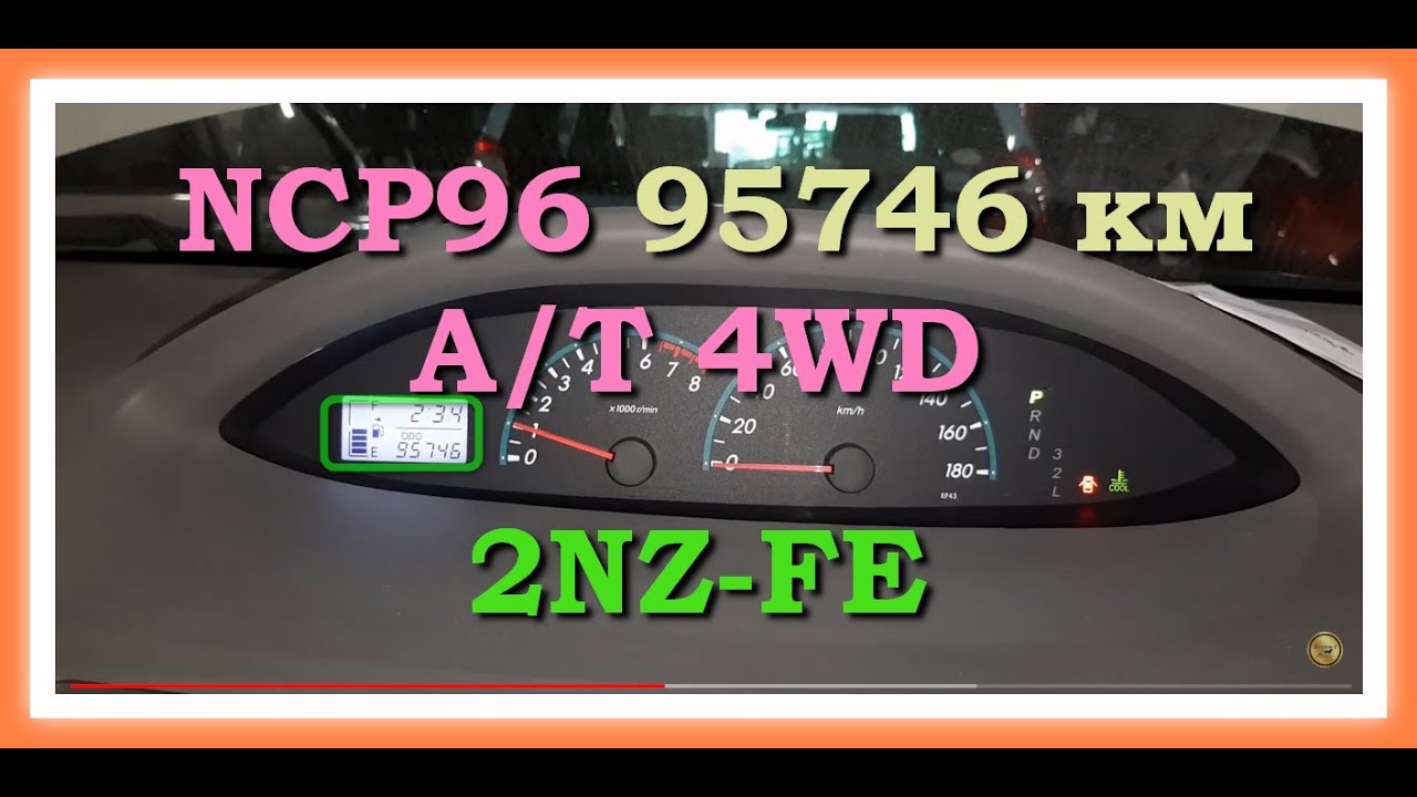 Контрактный двигатель Япония TOYOTA BELTA  / Тойота Бельта  / NCP96 1013495 A/T 4WD 2NZ-FE 6028215
