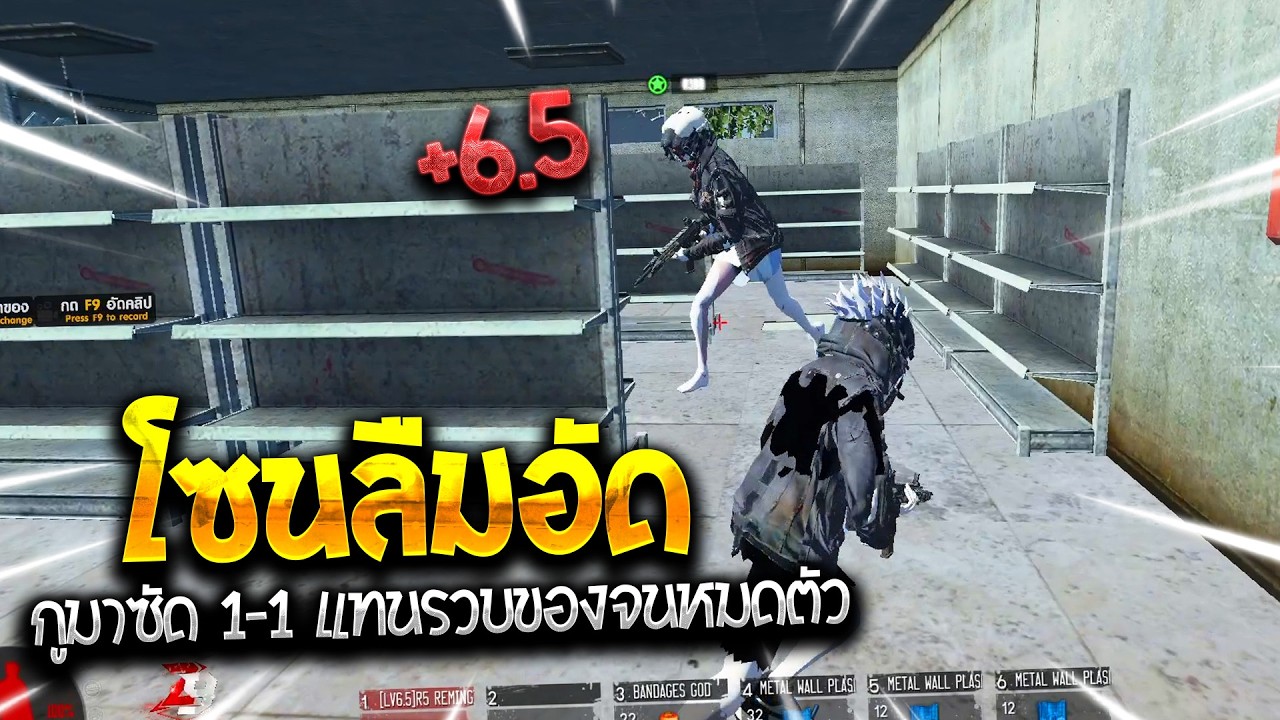 Z9PAY - รวบของผู้เล่นทางบ้านจนหมดตัว แถมให้คืนไปอีกอะไรครับเนี่ย 555