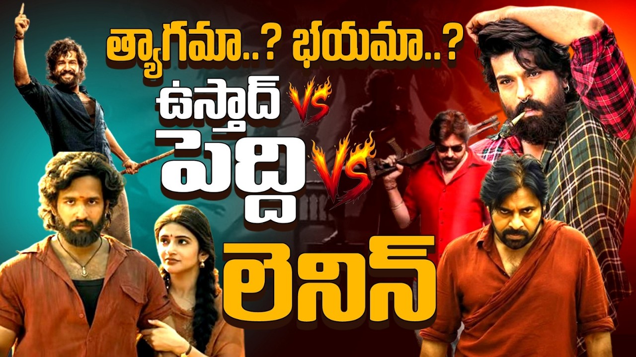 బాబాయ్ కోసం అబ్బాయ్.. దోస్త్ కోసం అఖిల్! టాలీవుడ్ సమ్మర్ బాక్సాఫీస్ ప్లాన్! Pawan | Charan | Akhil
