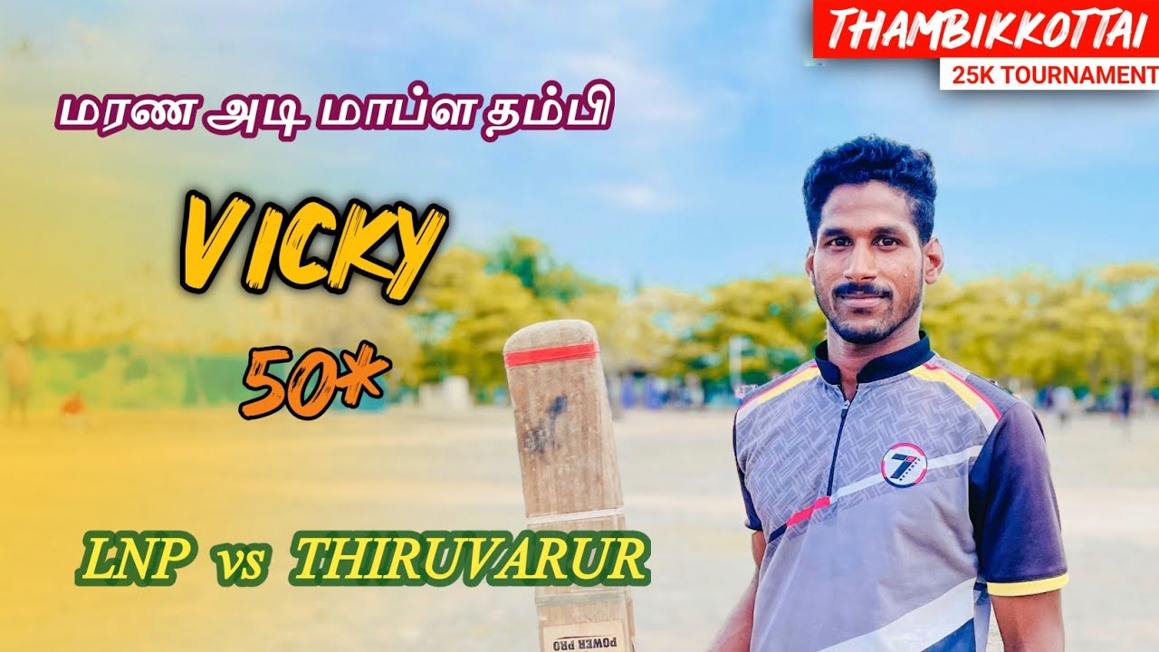 LNP Aranthangi vs Thiruvarur | Vicky 50* | Thambikkottai Tournament |mohan media |  vikram review #c