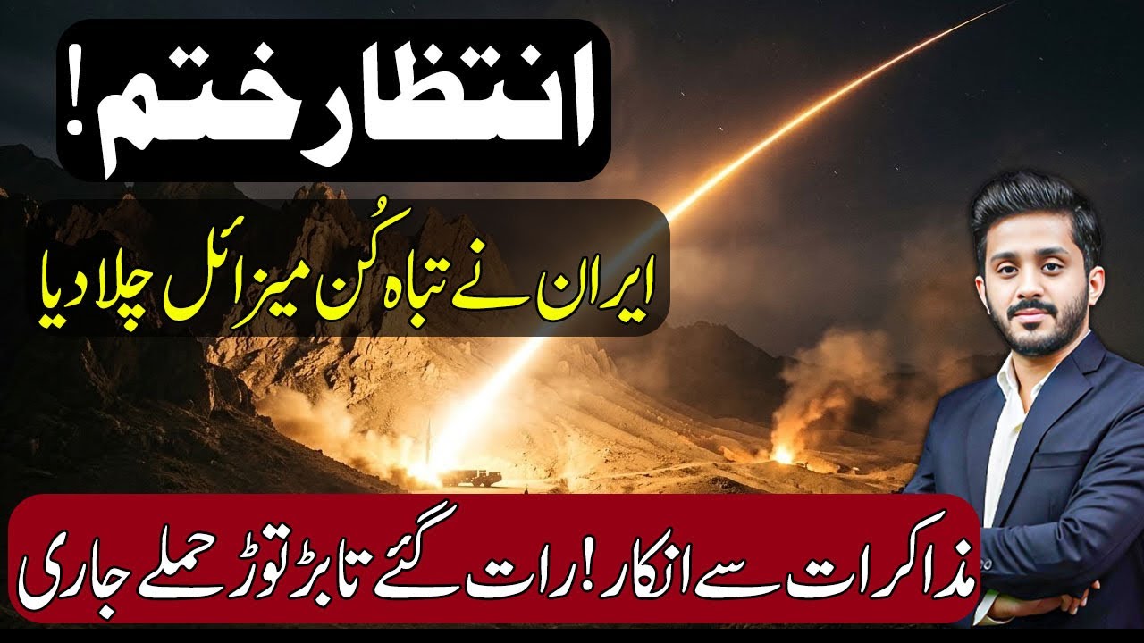 Iran's new Operation 