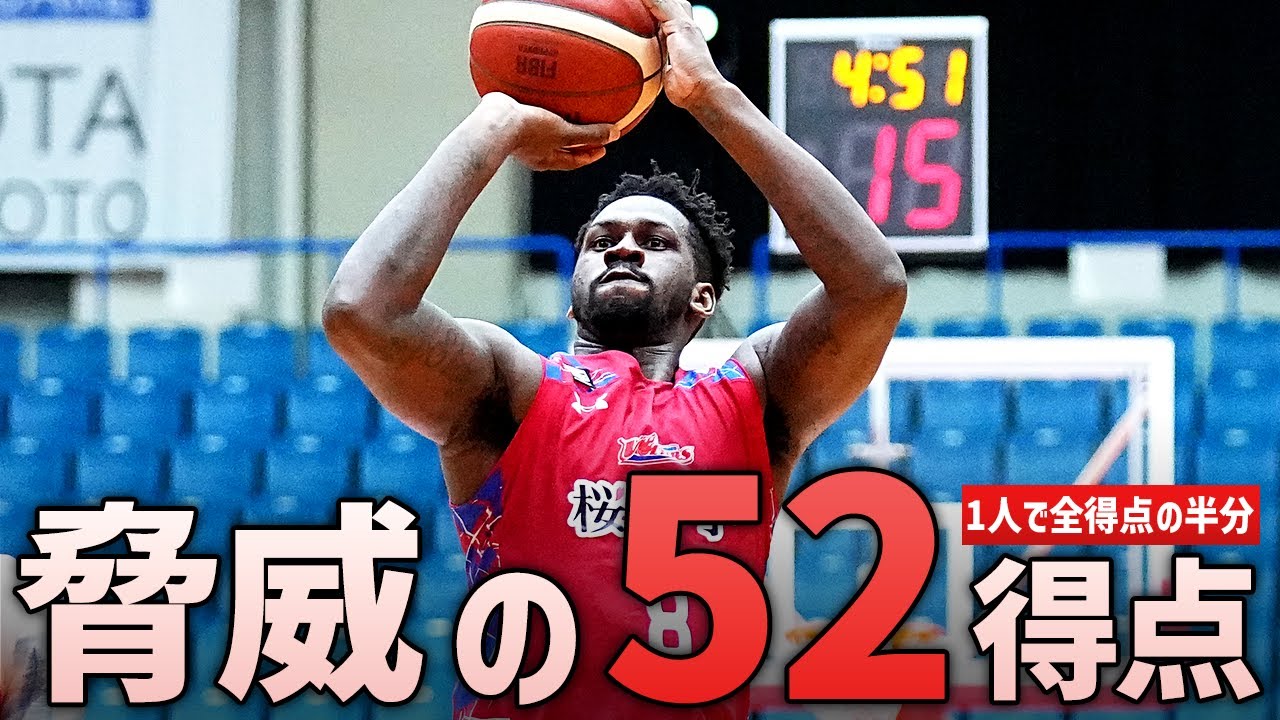 【無双】誰にも止められない！約30分間の出場で脅威の52得点！！｜熊本#8 LJ・ピーク