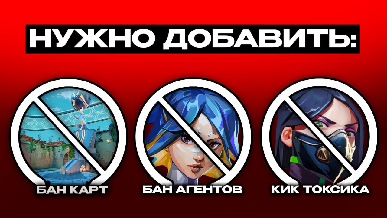 20 ВЕЩЕЙ КОТОРЫЕ НУЖНО ДОБАВИТЬ В ВАЛОРАНТ!