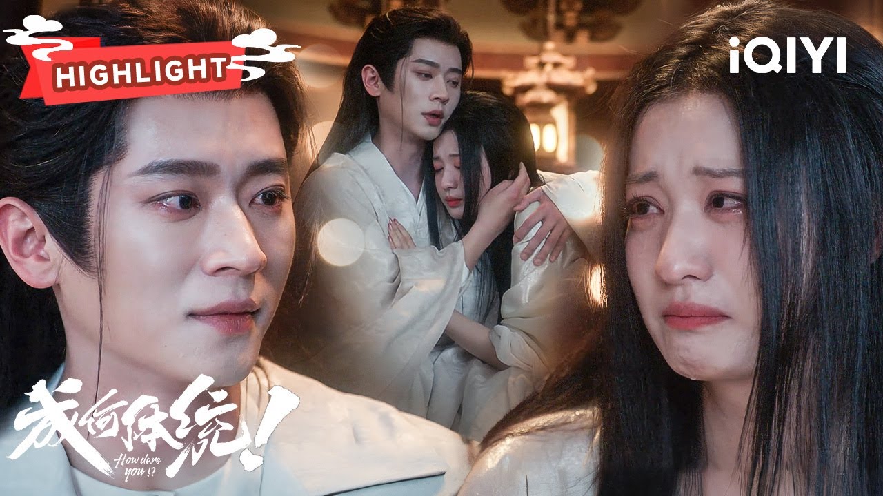 【NEW】：王楚然丞磊只能活一个❓️二人月光下含泪相拥道别💔| 成何体统 How dare you!? | ✦爱奇艺东方奇幻✦