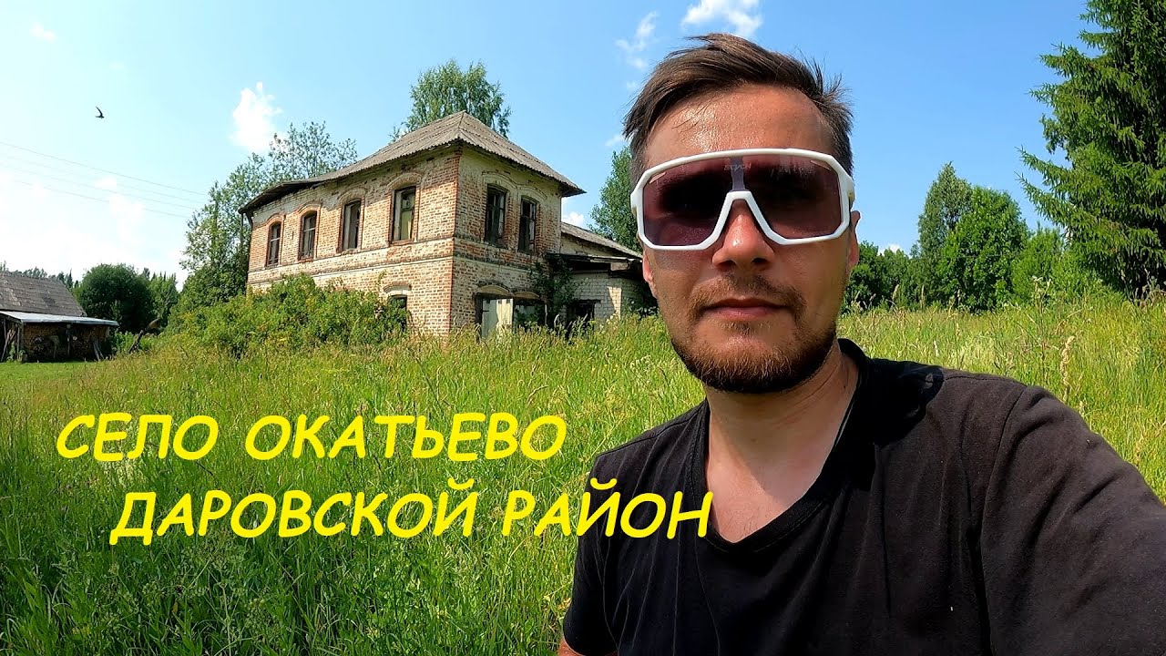 Из поселка Даровской в село Окатьево на велосипеде🚲
