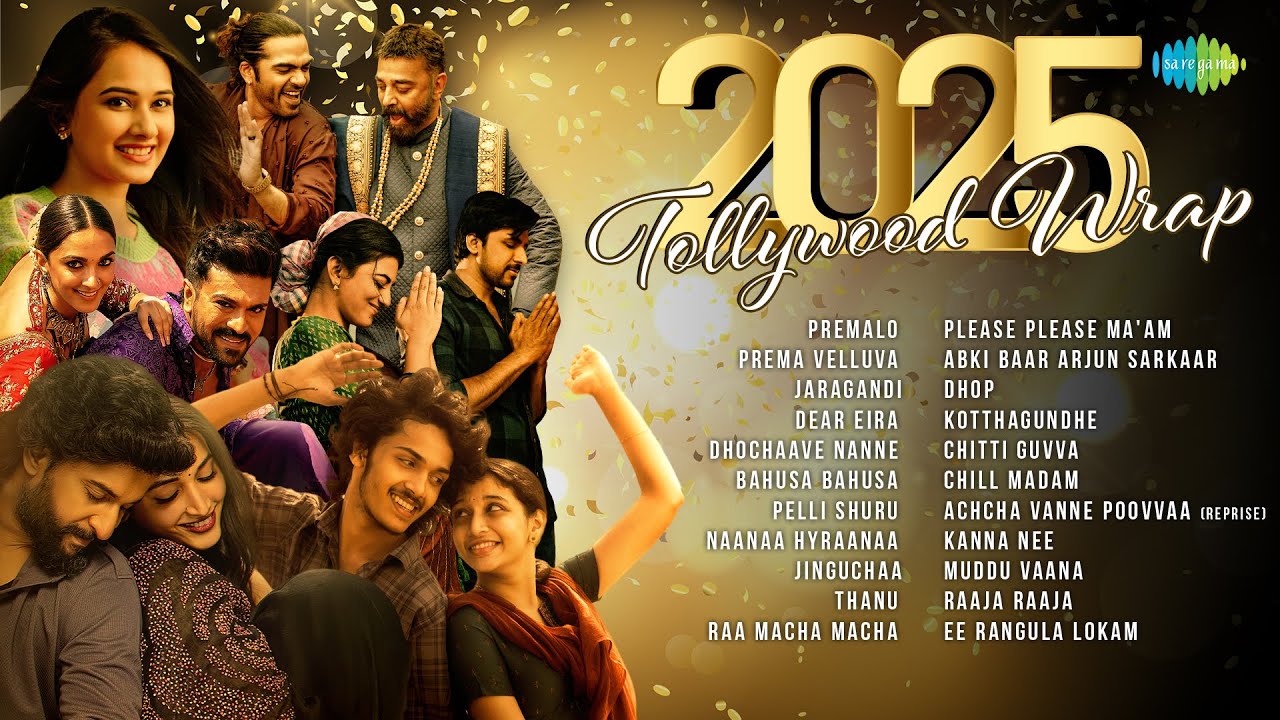 2025 Tollywood Wrap - Audio Jukebox | Premalo, Prema Velluva, Jaragandi, Dear Eira, Dhochaave Nanne
