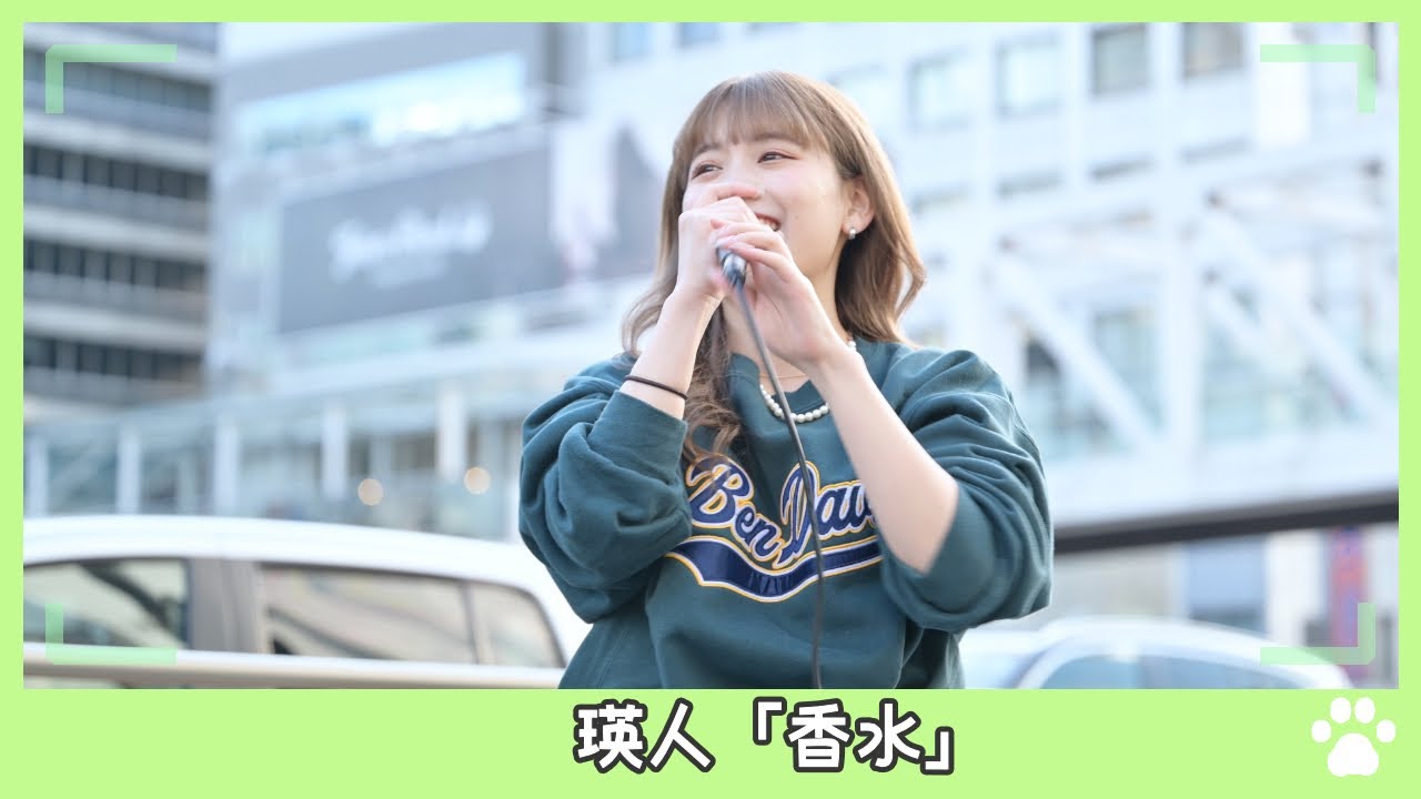 2022.11.19 - Soala「香水（瑛人）」【路上ライブ】