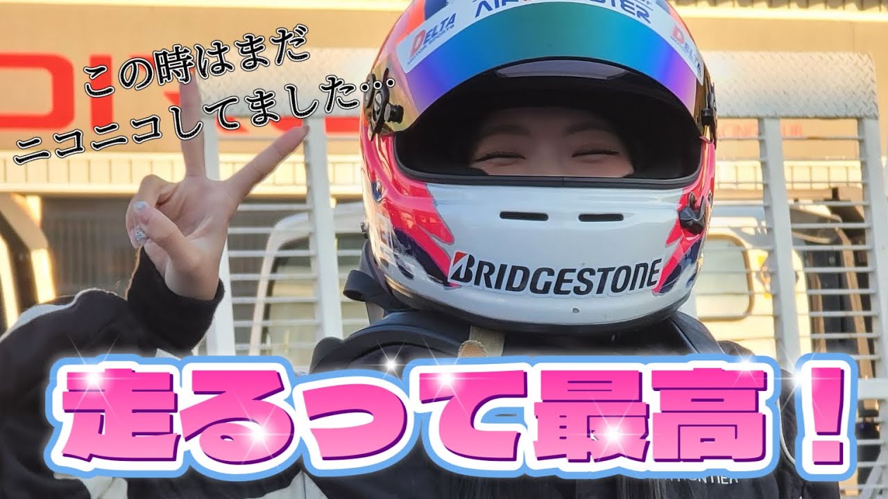 まさかの居残り練習！？自己ベスト更新なるか！