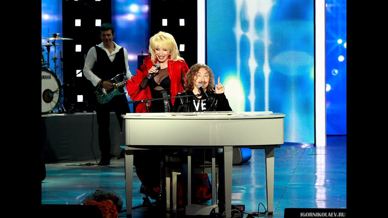 Игорь Николаев и Ирина Аллегрова 