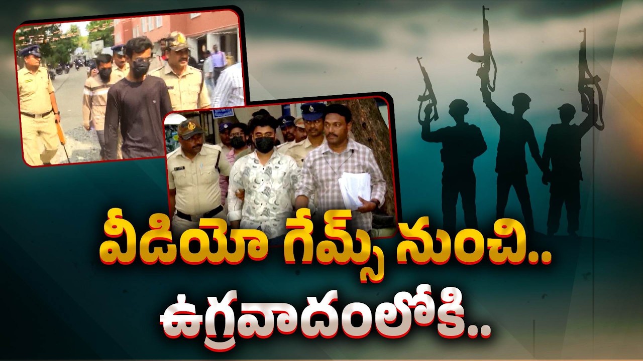 Vijayawada Terror Case | Accused Reveals Online Gaming IDs Linked to Jihadi Ideology
