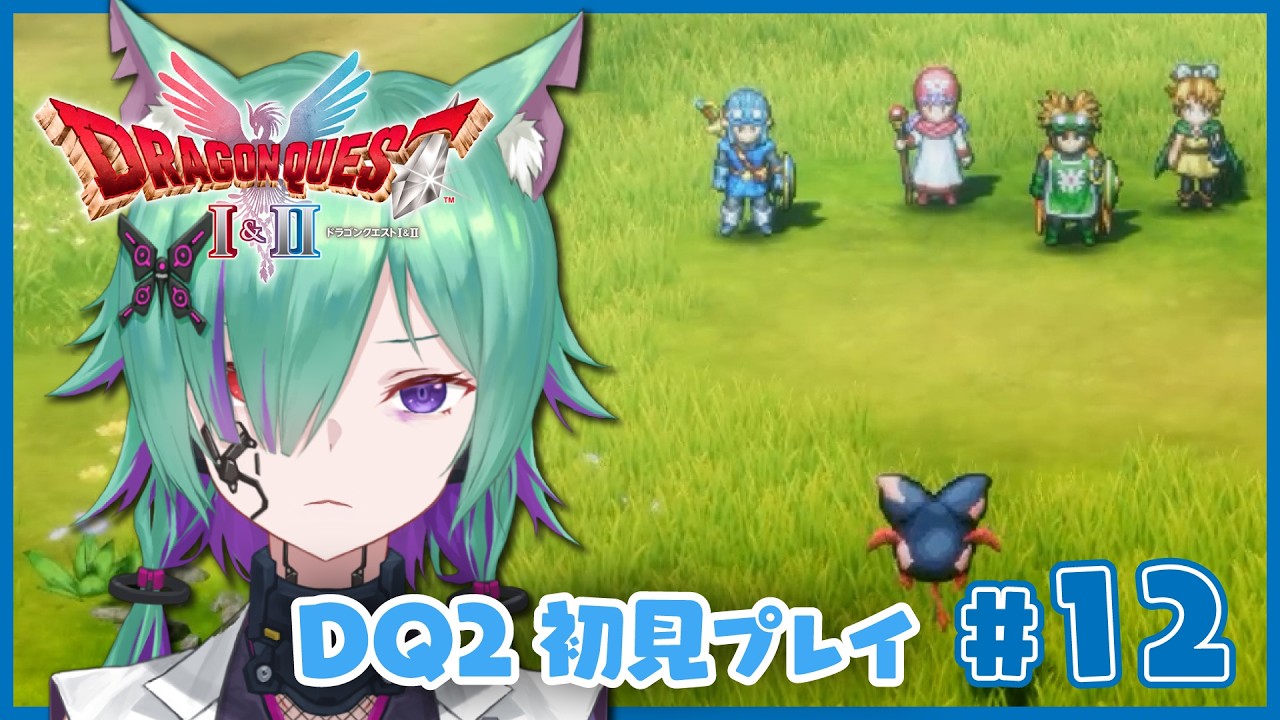 【DQ2】＃012 選択の連続【ドラゴンクエストI&II】