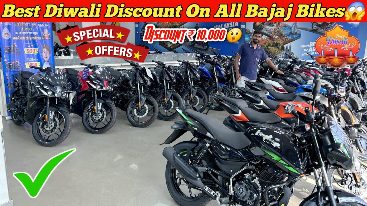 New Price List Of All Bajaj Bikes || Diwali Discount Offers On Bajaj Bikes || Pulsar125 Offer 😱