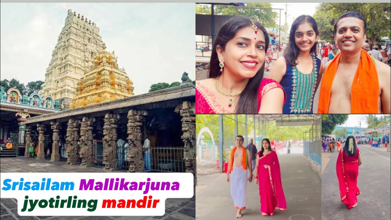 श्रीशैलम मल्लिकार्जुन ज्योतिर्लिंग - पूरी जानकारी II Srisailam Mallikarjun Jyotirling