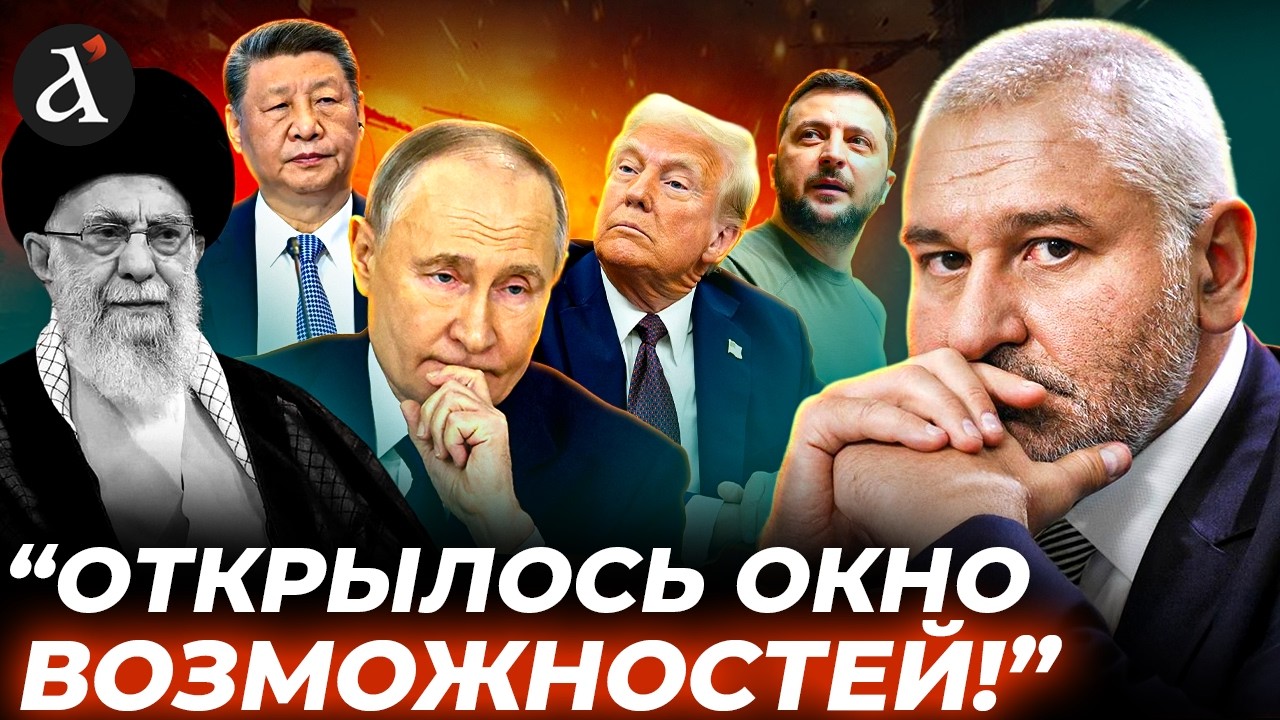 🔥”ЭТО ШАНС ДЛЯ УКРАИНЫ!” Фейгин о ликвидации Хаменеи и войне в Иране