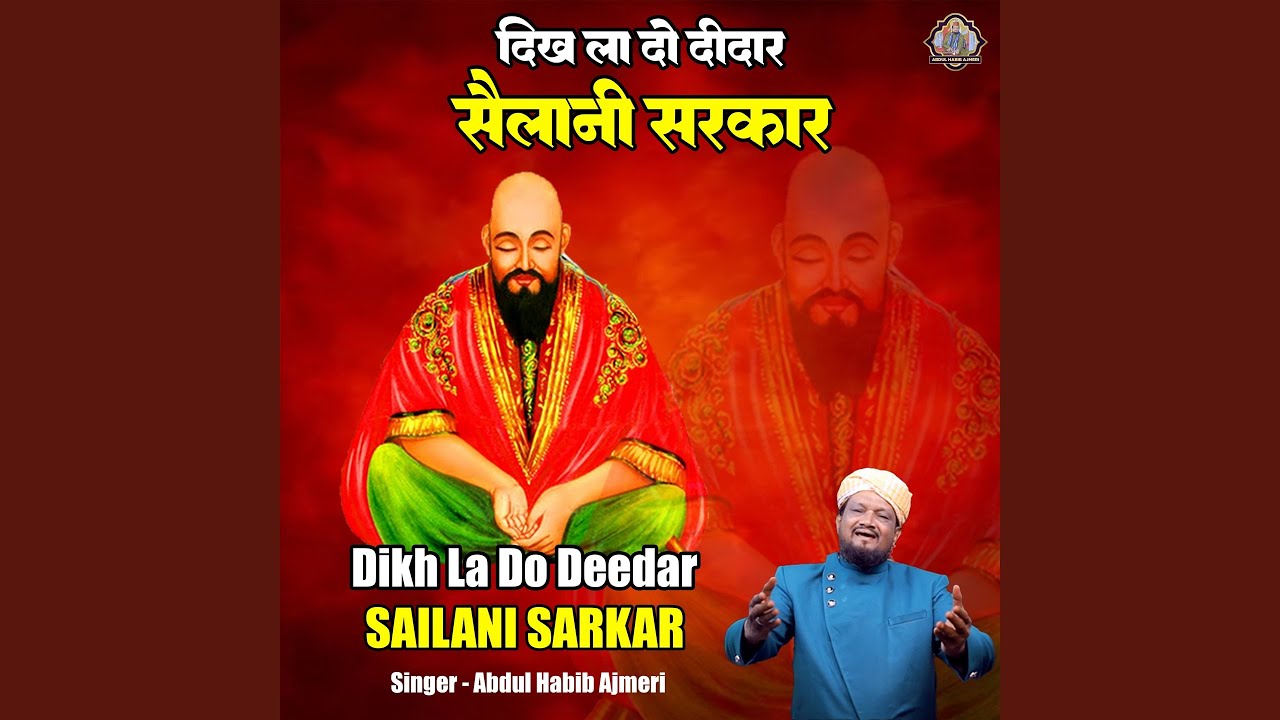Dikh La Do Deedar Sailani Sarkar