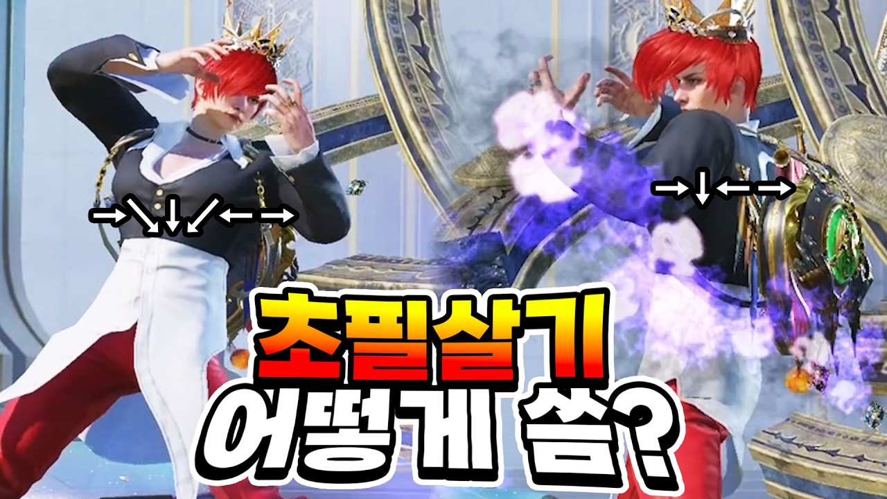 →↘↓↙←→ 이게 필살기 맞지? 근데 안나가는데?? 아.. 뽑아야 하는구나.. [배틀그라운드 모바일]