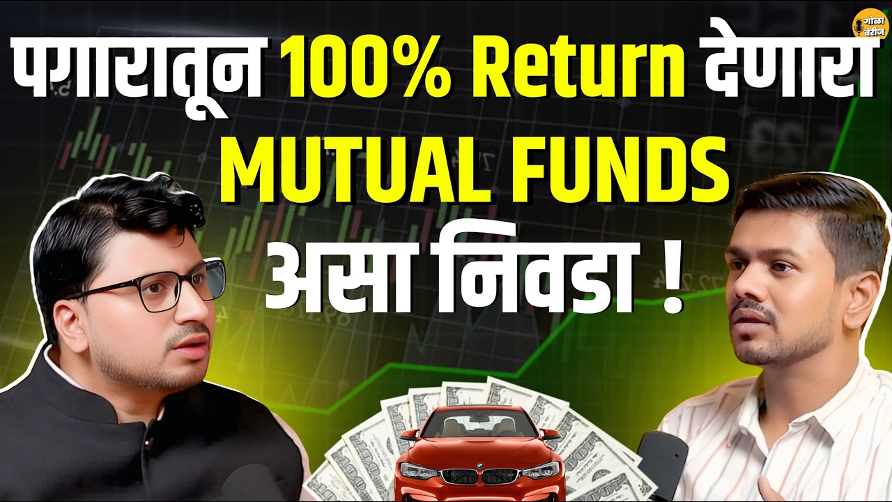 Mutual Funds | Salary Management |  Finance Tips | Investment Tips | Mutual Funds Tax | FD vs fund