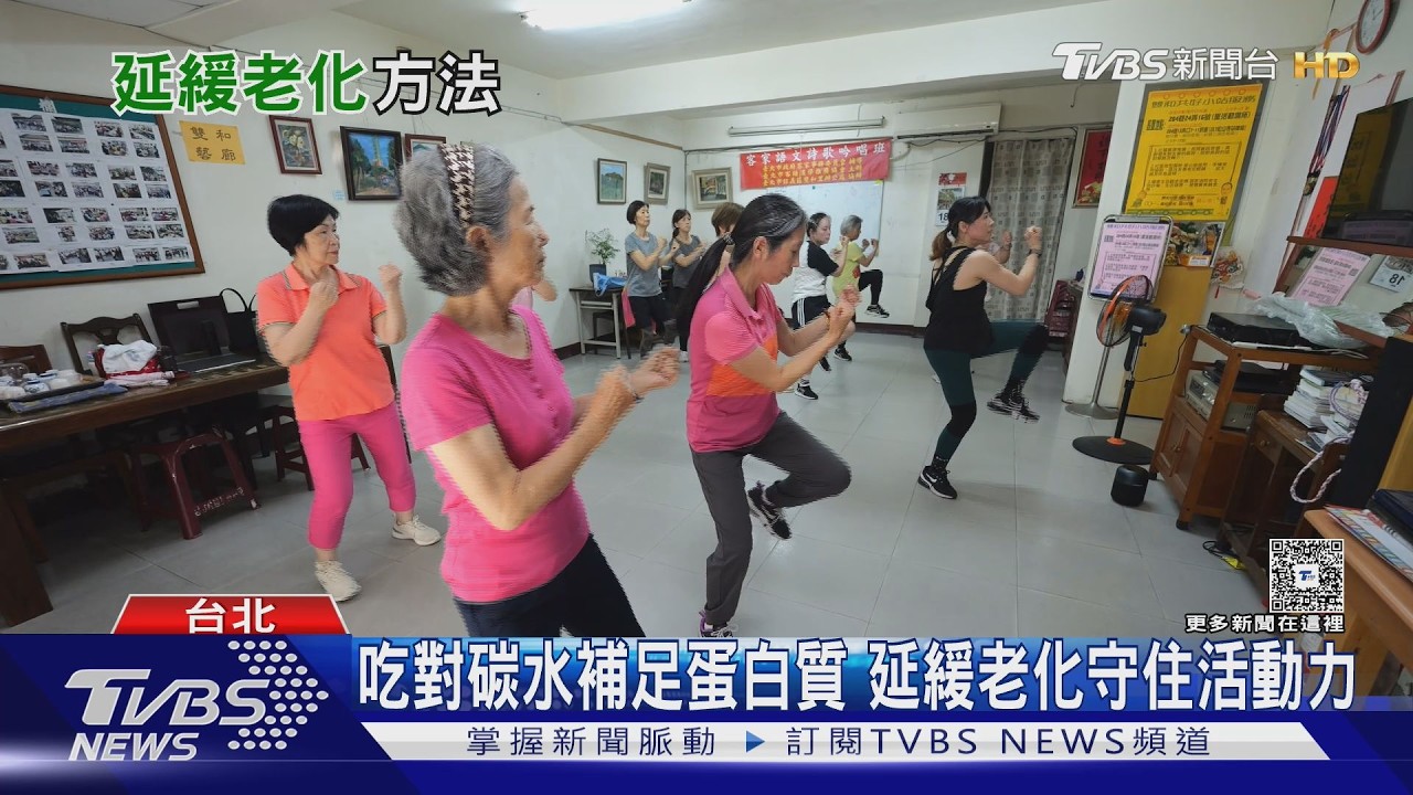 人到44歲開始變老? 醫揭2大老化關鍵年齡 60歲後免疫力下降更明顯! ｜十點不一樣20260324 @TVBSNEWS02