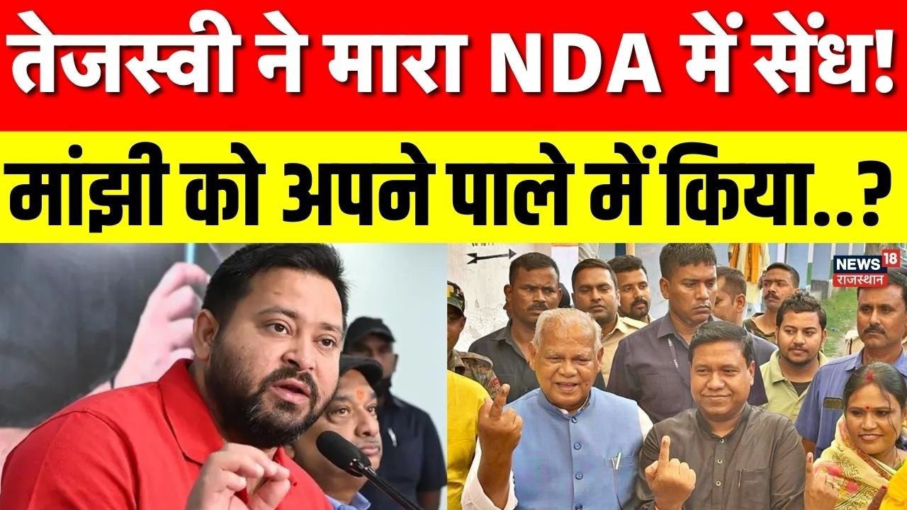 Rajya sabha Election Voting :  Tejashwi Yadav ने कर दिया बड़ा खेल!|Congress| Breaking| bjp |JDU |HAM