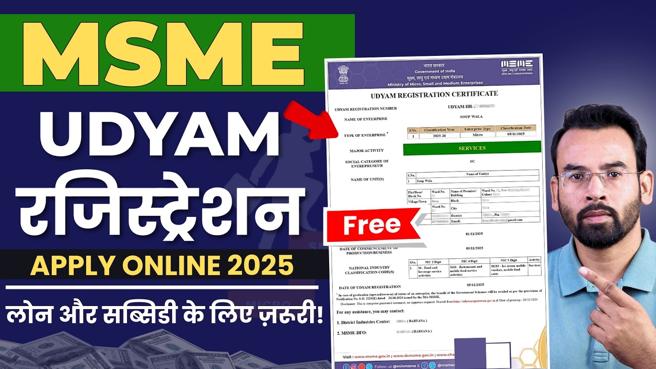 Udyam Registration Certificate Online 2025 New Official Process | MSME Udyam Apply Kaise Kare Free