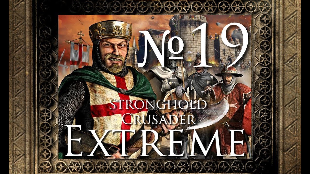 Stronghold Crusader Extreme - 19. Перекресток