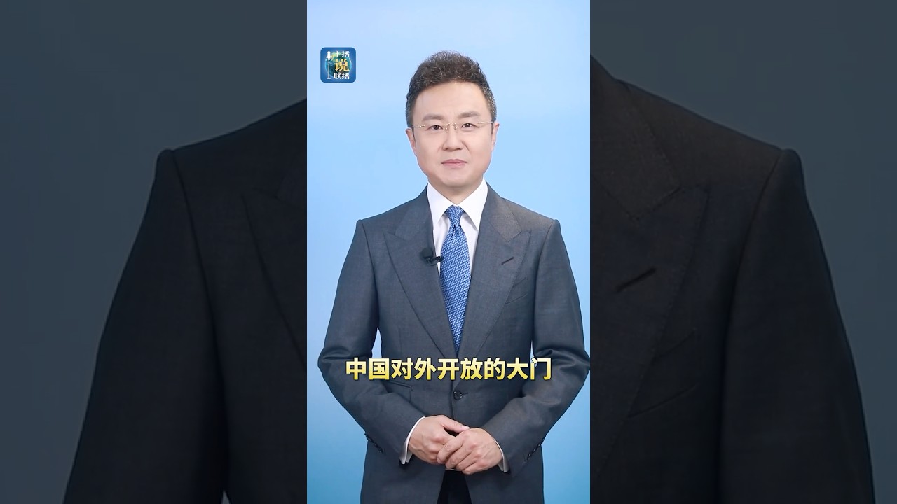 海南自贸港封关在即，习近平总书记作出最新部署 | CCTV「主播说联播」
