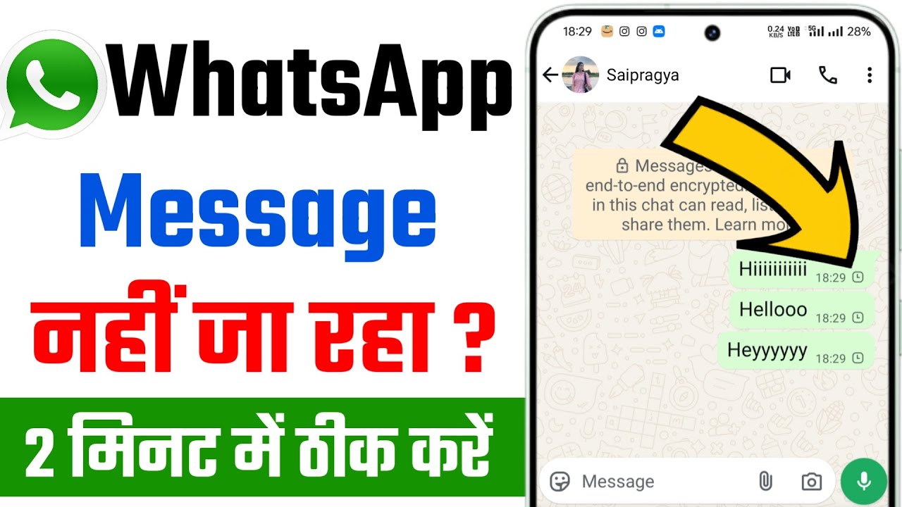 whatsapp par message nahi ja raha hai | whatsapp message send nahi ho raha hai