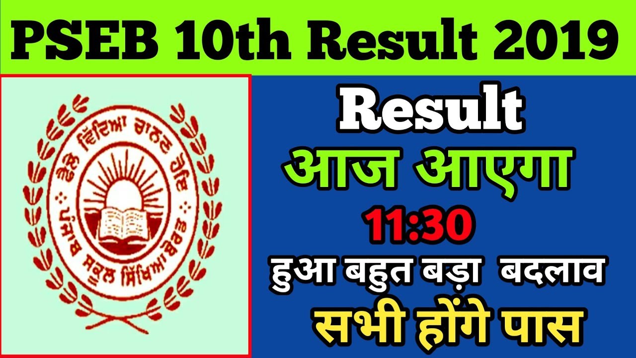 pseb 10th result 2019 date update|punjab board 10th result 2019|10th result 2019 pseb