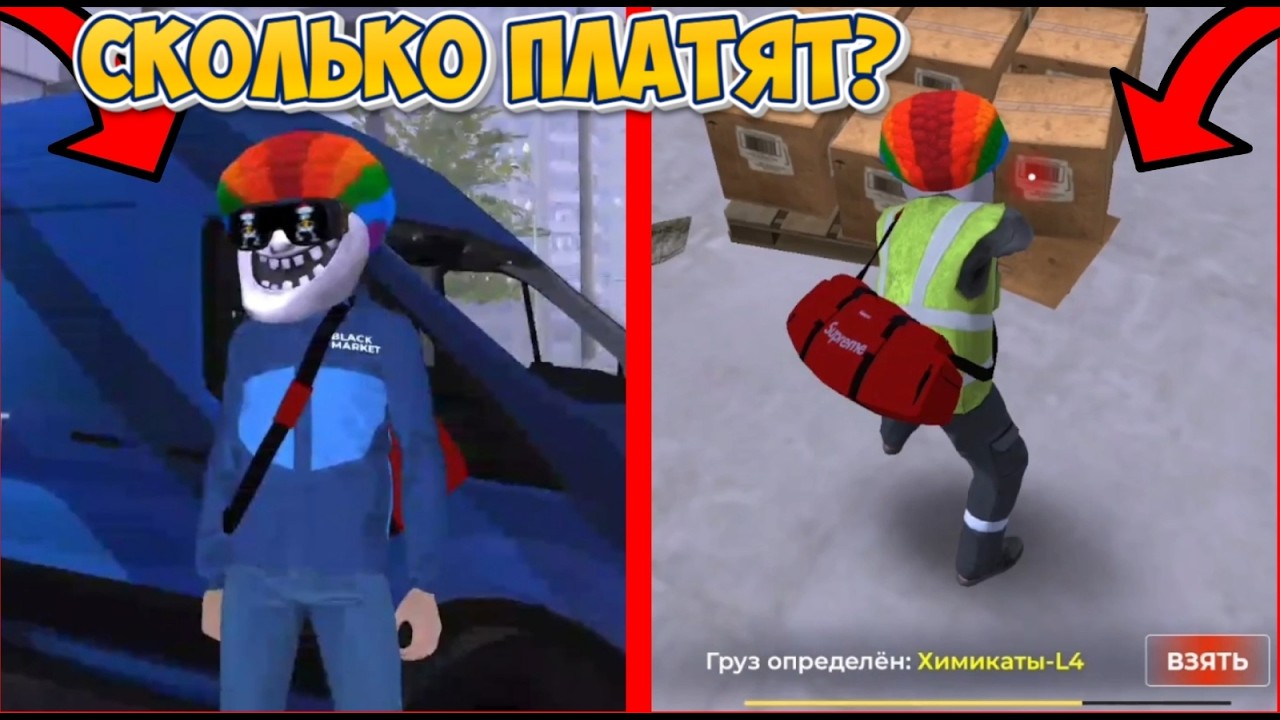 СКОЛЬКО ПЛАТЯТ НА НОВОЙ РАБОТЕ СКЛАДСКОЙ РАБОТНИК И КУРЬЕР ПВЗ БЛЕК РАША | блек раша | BLACK RUSSIA
