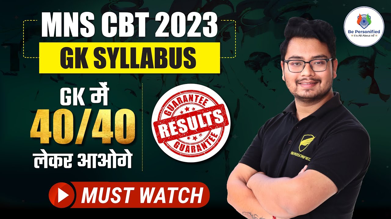 Important Topics of GK for MNS CBT 2023  | MNS CBT 2023 Exam GK Syllabus | Be Personified