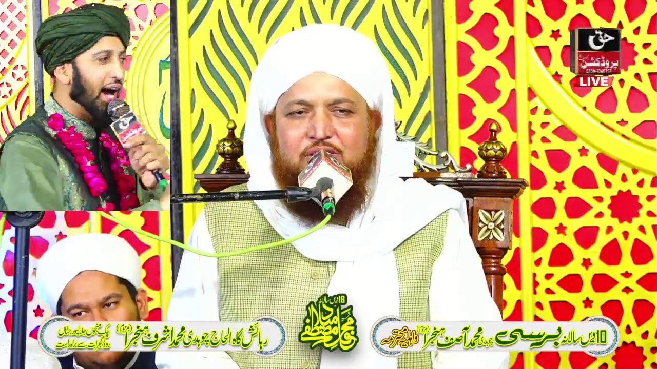 3/3 Mehfil Milad Chak Manju Gujrat - Pir Ghulam Bashir Naqshbandi Bayan & Sultan Ateeq Rehman 2024