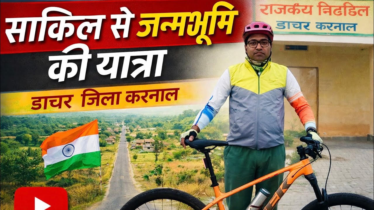 Cycle ride to my birth place Vill Dacher Distt Karnal Haryana