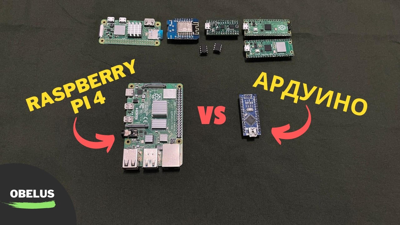 Raspberry Pi VS Ардуино | ЧТО ВЫБРАТЬ?