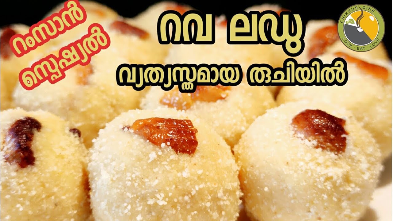 🔥റവ ലഡു  എളുപ്പത്തിൽ ||RAVA LADDU|| SUJI LADDU || INSTANT RAVA LADOO ||Ep.#129