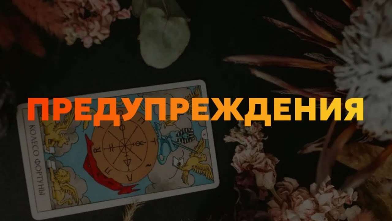 Зная это, вы будете в БЕЗОПАСНОСТИ 🙏🍀
