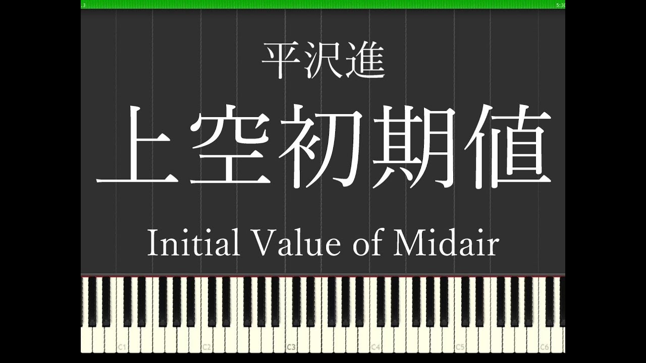 [Synthesia] 上空初期値（Initial Value of Midair）平沢進　ピアノアレンジ（超人用）（楽譜は概要欄から）