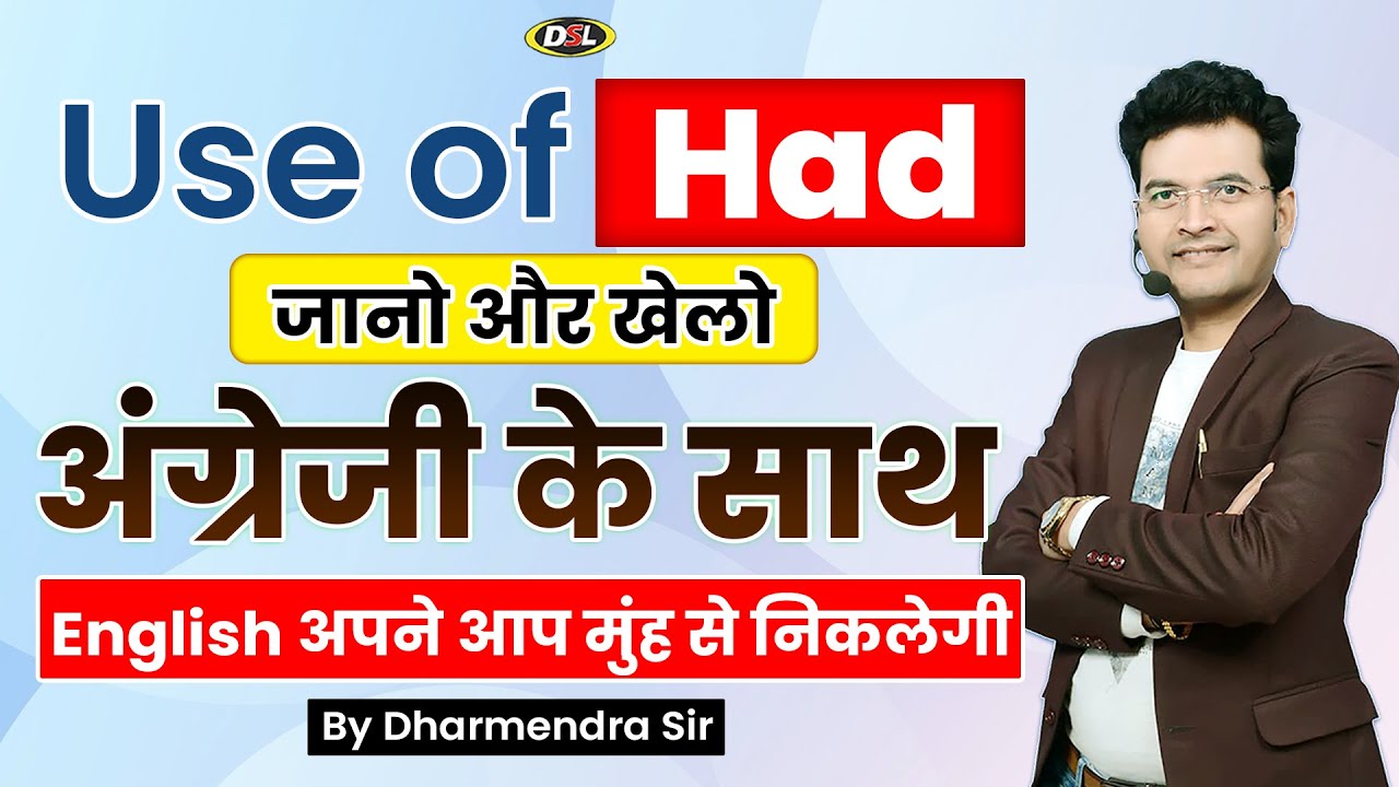 Use of HAD in English🔥English Speaking Practice By Dharmendra Sir #englishgrammar