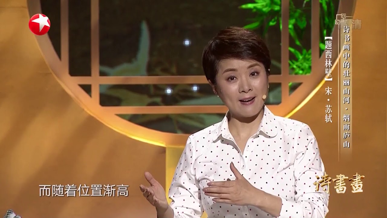 《诗书画》烟雨庐山 ||20190117【东方卫视官方高清HD】