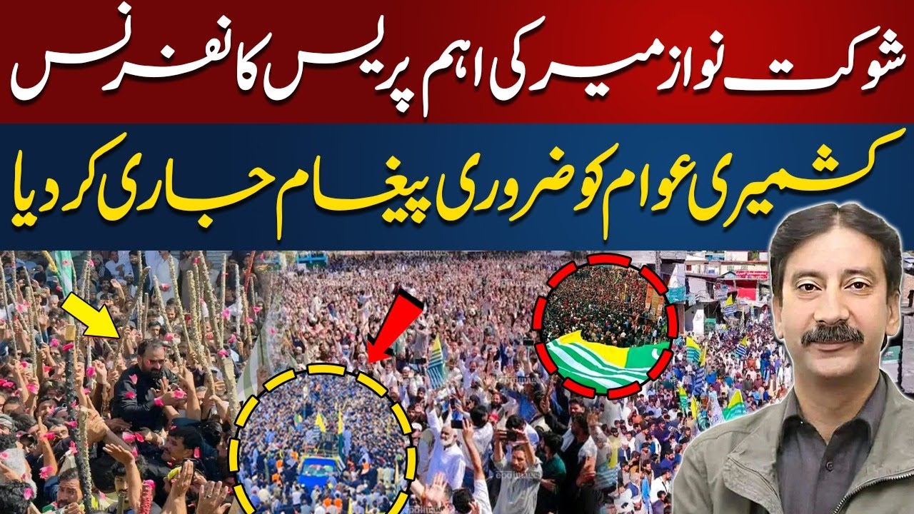 Shaukat Nawaz Meer Talk I Awami Action Committee in Action I AJK Political Situation I Fake Audio