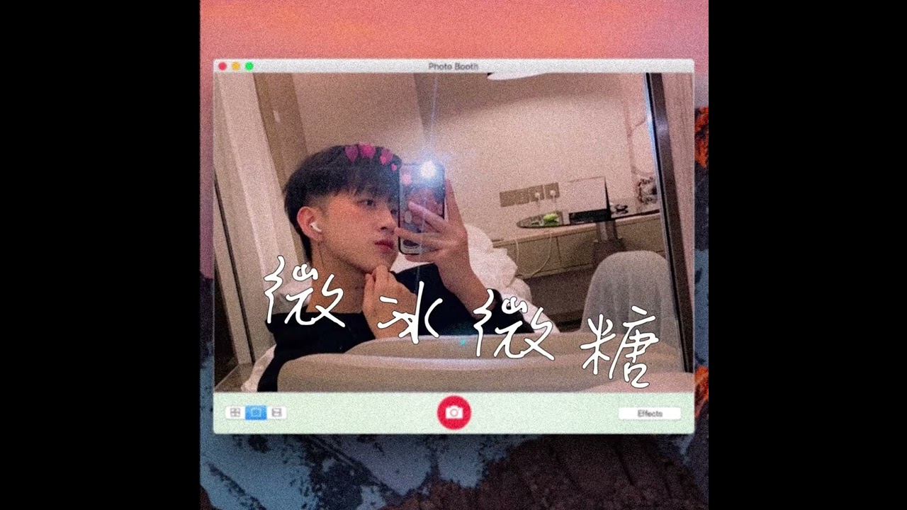Auztin吳昱廷 -【 微冰微糖 】(demo)