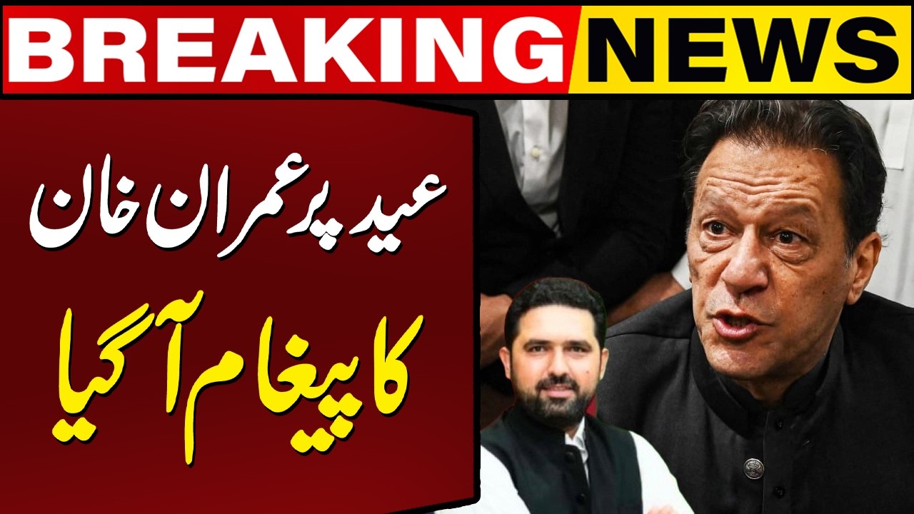 Sohail Afridi Delivers Imran Khan Message to Public | Eid ul fitr | Breaking News | Capital TV