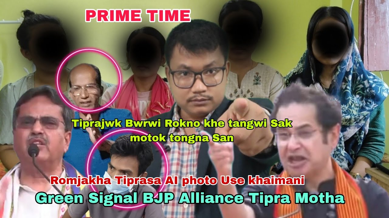 Tangwi Tiprajwk Bwrwi rok Buini Bosong bai yag Rwjak|Tipra Motha BJP Green Signal Alliance |Romjakha