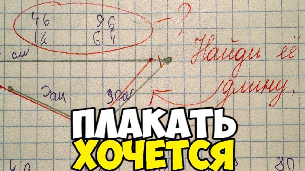 Ставлю ДВОЙКУ за математику... 💔 Ученик меня расстроил.
