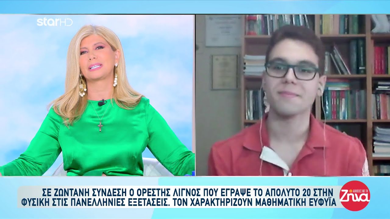 Έγραψε το απόλυτο 20 στην φυσική στις πανελλήνιες εξετάσεις - Τι λέει ο Ορέστης Λιγνός