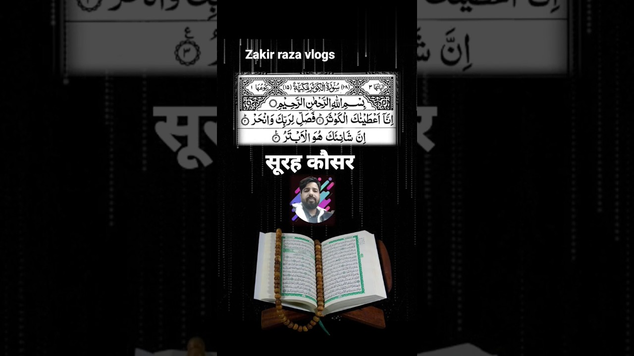 jume ka pawerfull wazifa #shorts #allah #wazifa #zakirrazavlogs#jummamubarak#subscribe #surahkuasar