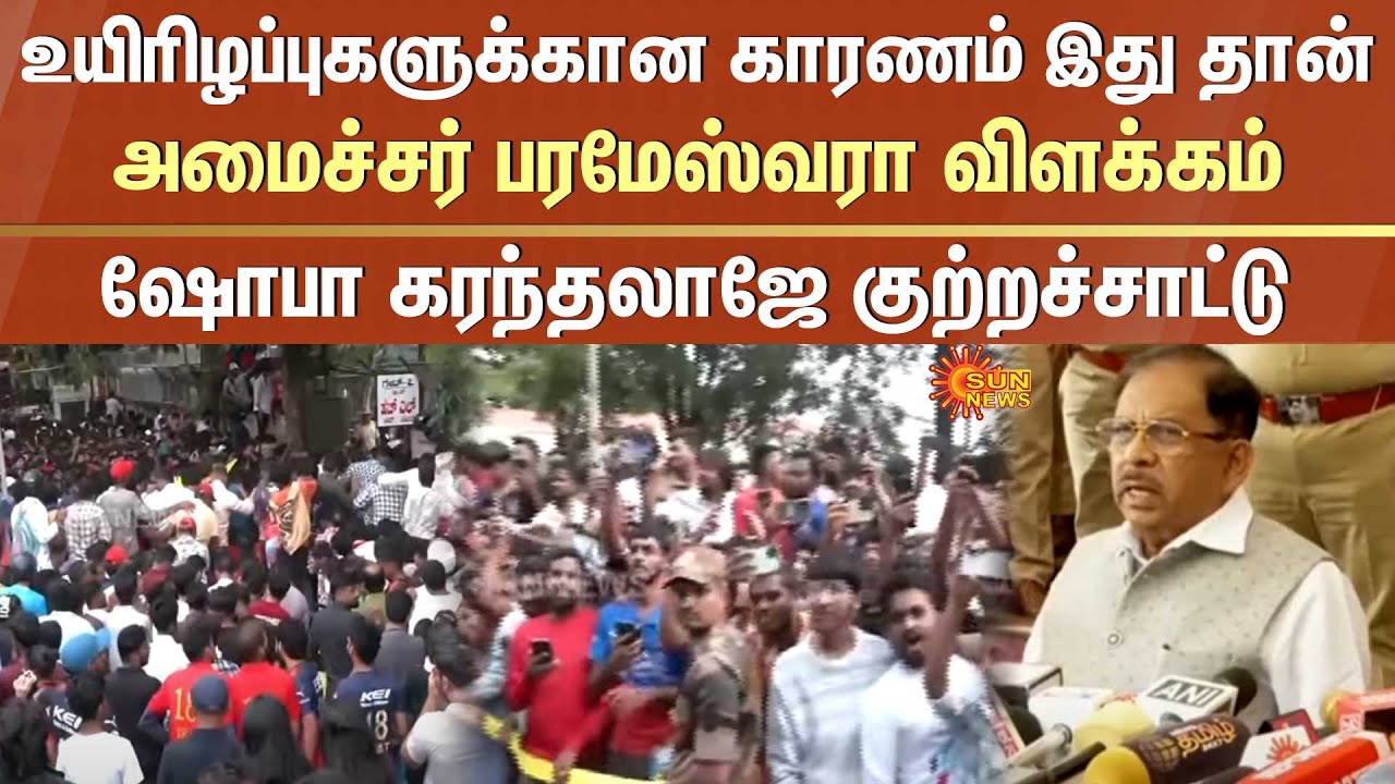 Stampede | RCB Victory | Celebration | Chinnaswamy Stadium | Bengaluru | Parameshwara